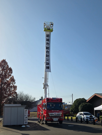 結城市防災訓練